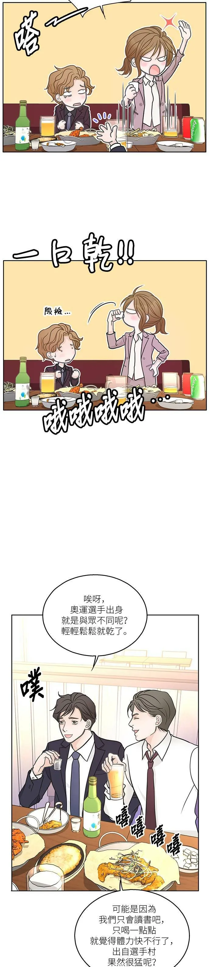 第15话 第8页