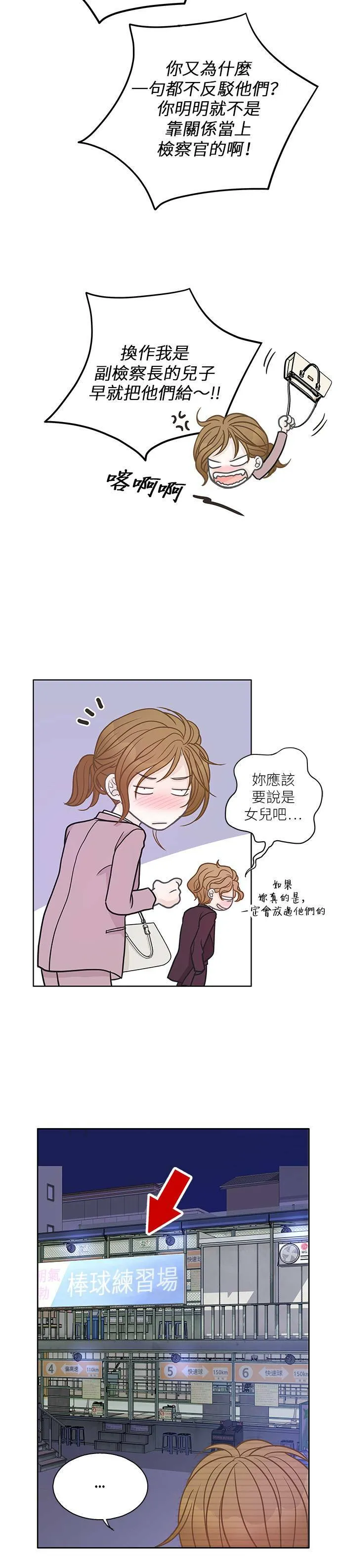 第15话 第12页
