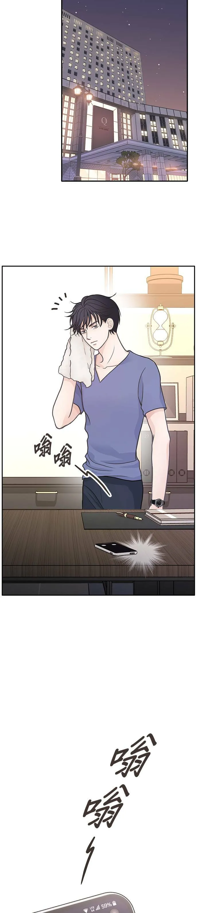 第15话 第14页