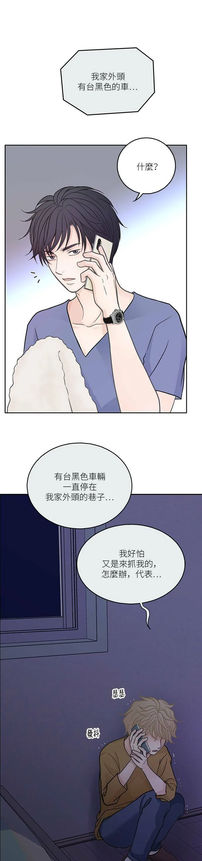 第15话 第16页
