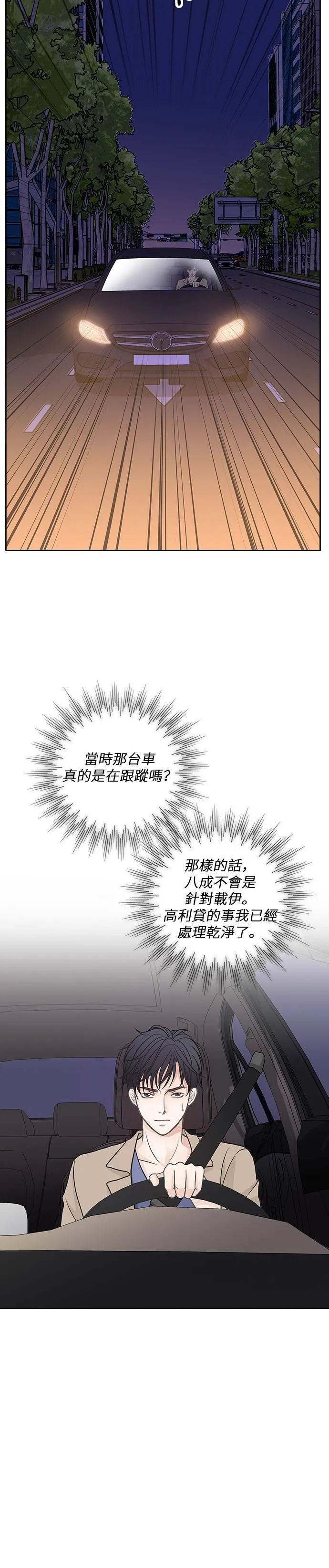 第15话 第21页