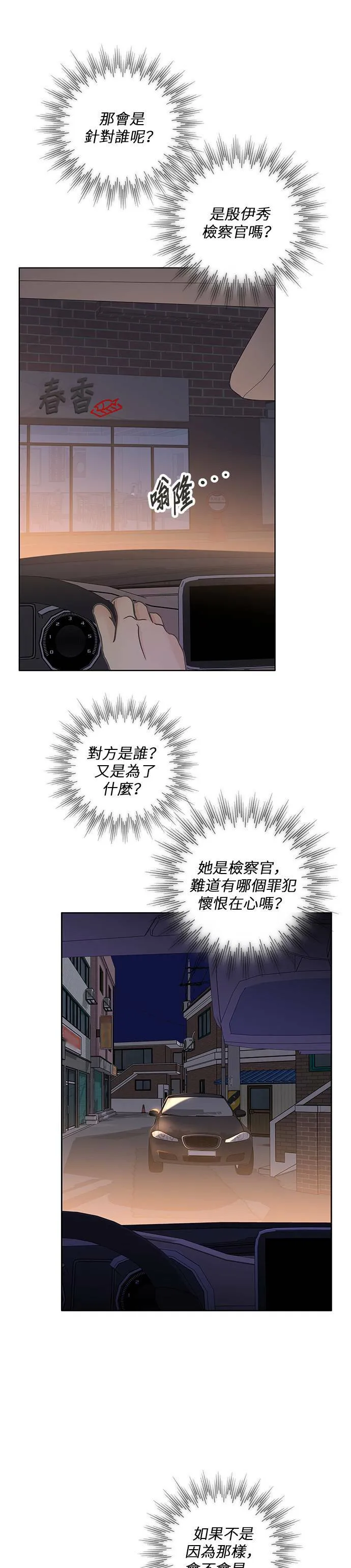 第15话 第22页