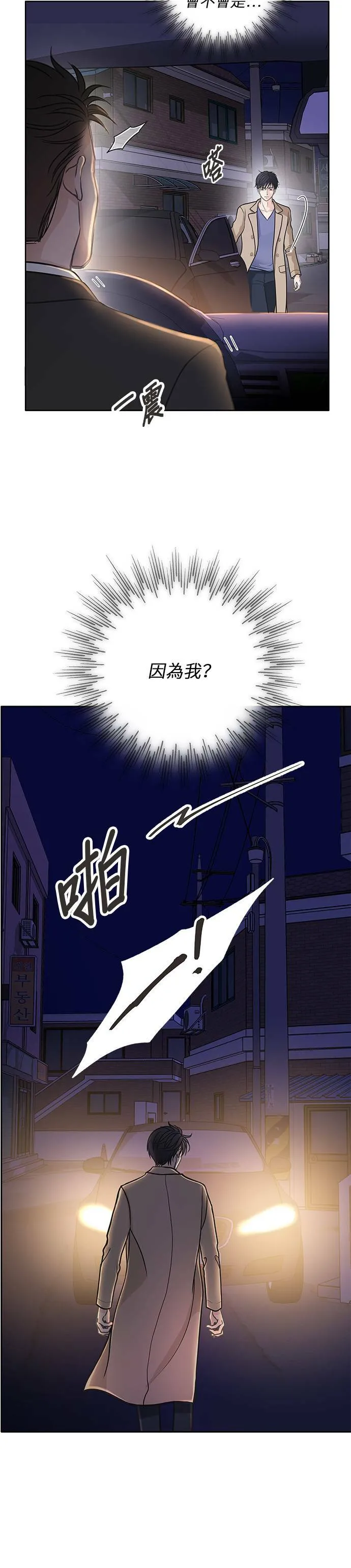 第15话 第23页