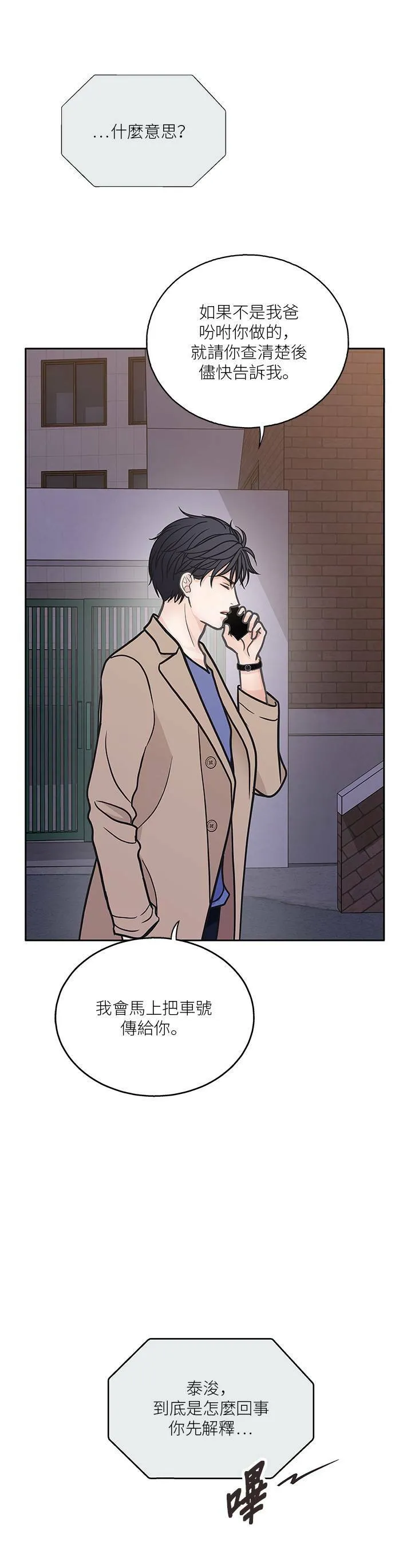 第15话 第28页