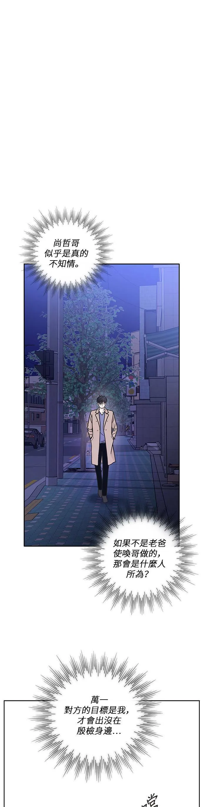 第15话 第29页