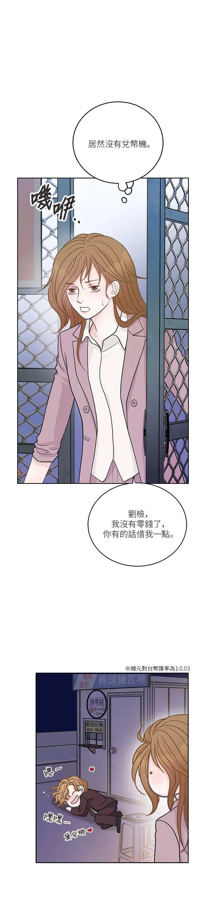 第15话 第32页