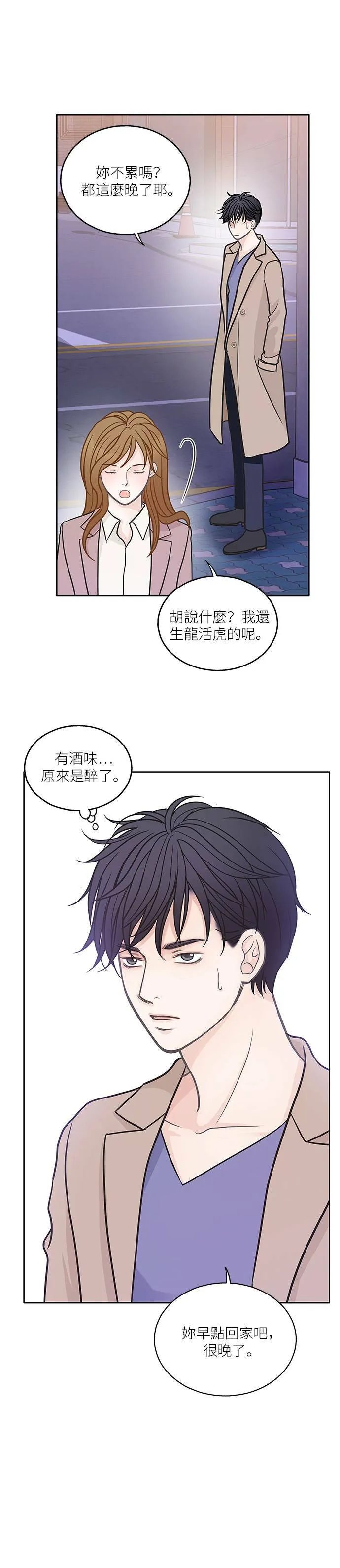 第16话 第3页