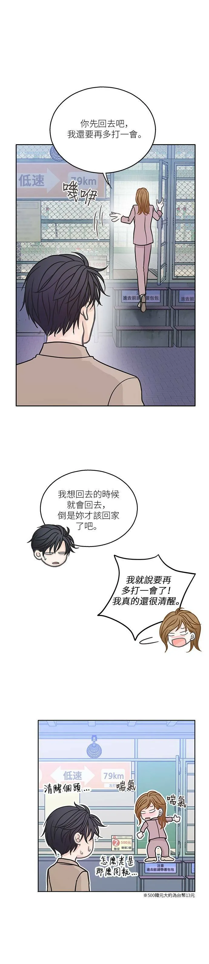 第16话 第4页