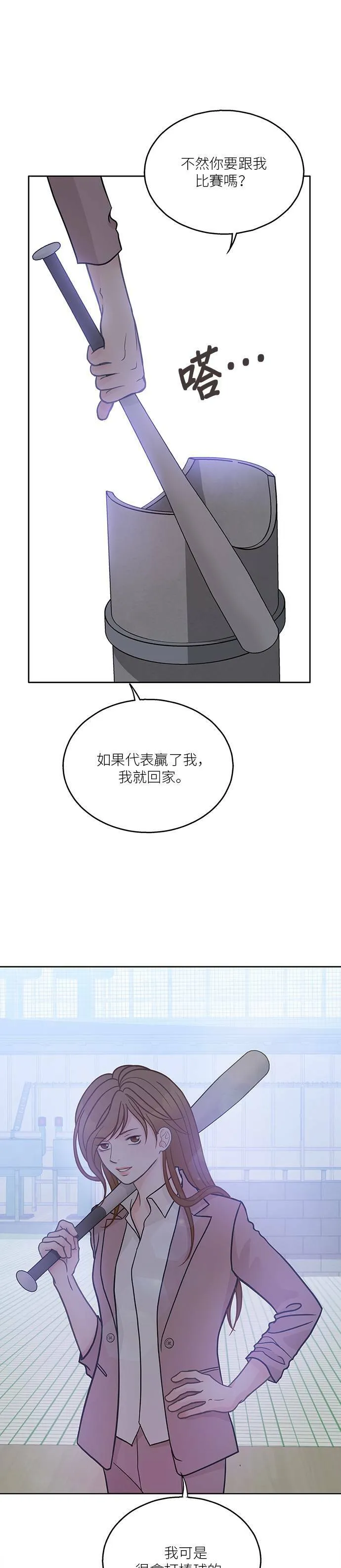 第16话 第5页