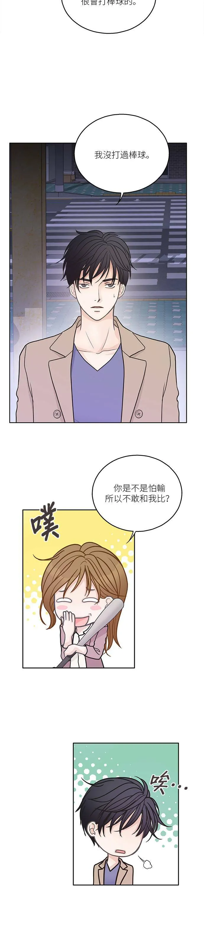 第16话 第6页