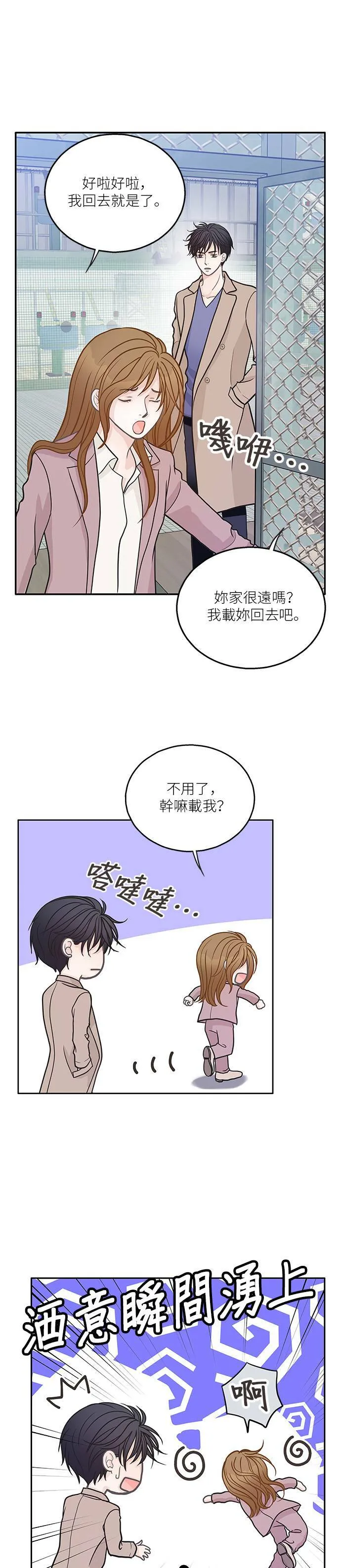 第16话 第10页