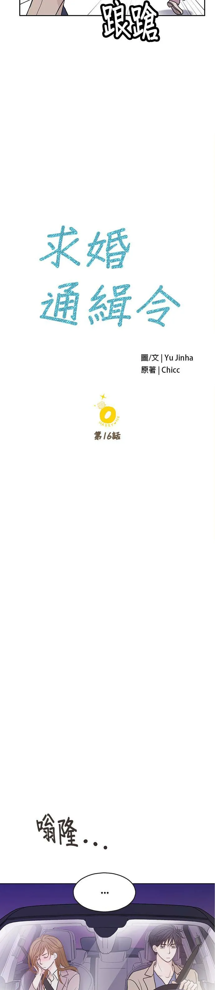 第16话 第11页