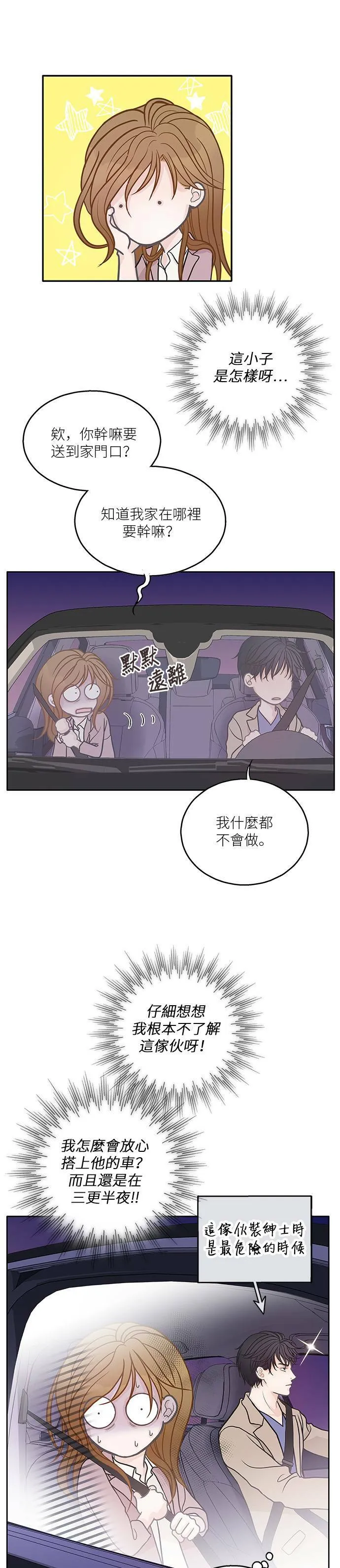 第16话 第13页
