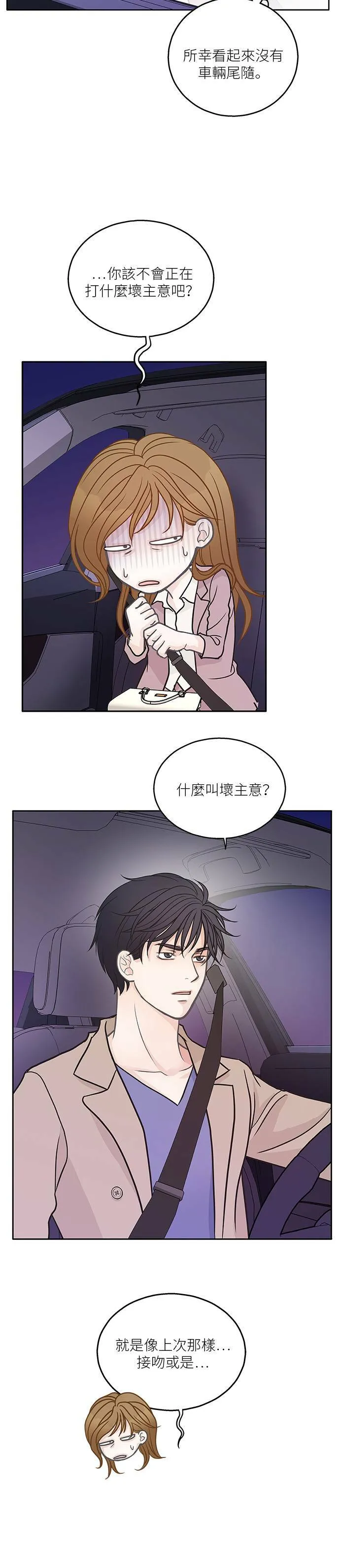 第16话 第14页