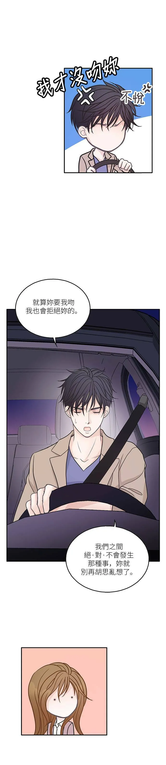 第16话 第15页