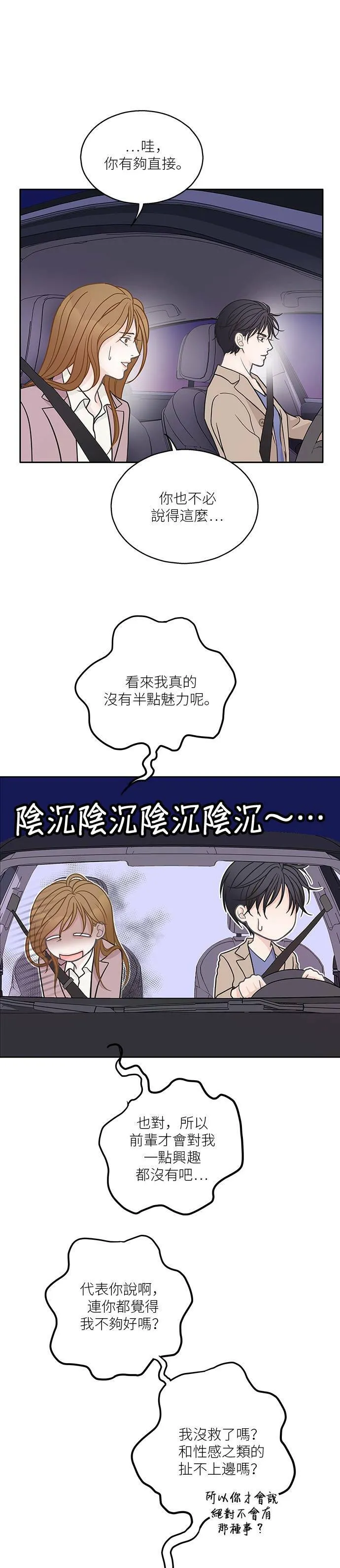 第16话 第16页