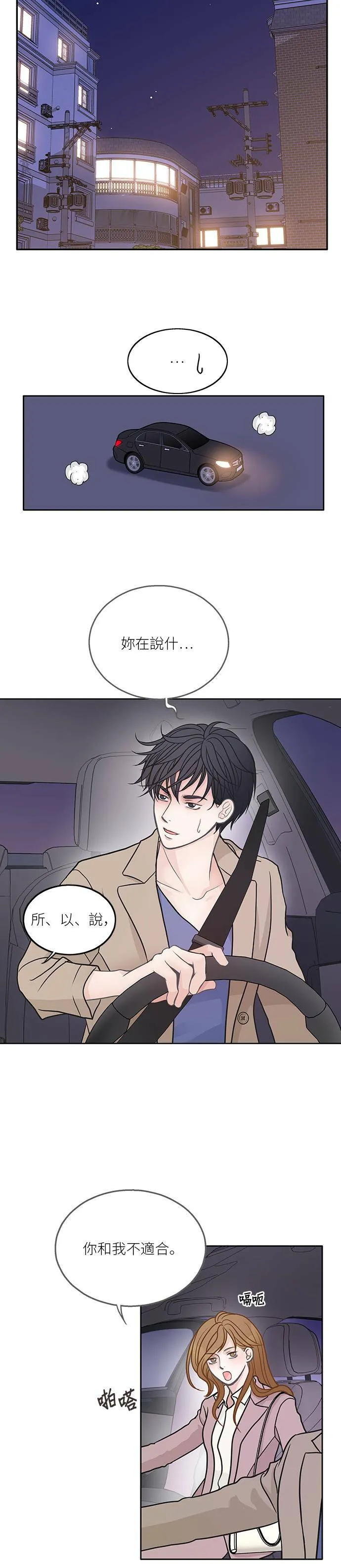 第16话 第18页