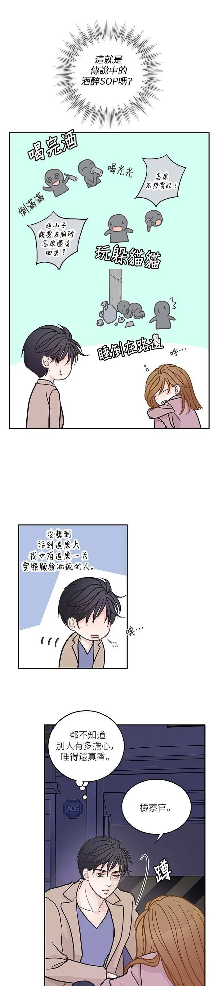 第16话 第23页