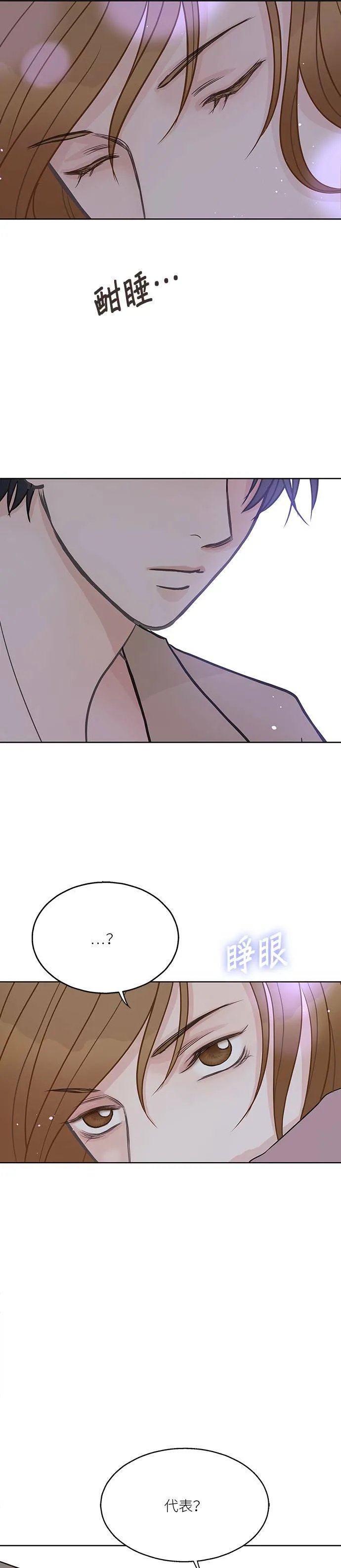 第16话 第26页