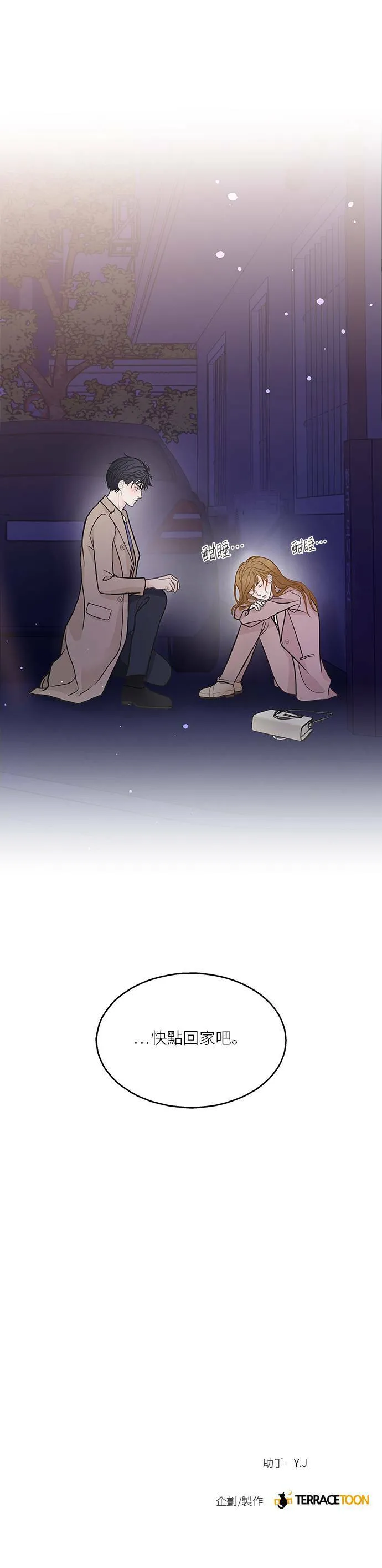 第16话 第28页