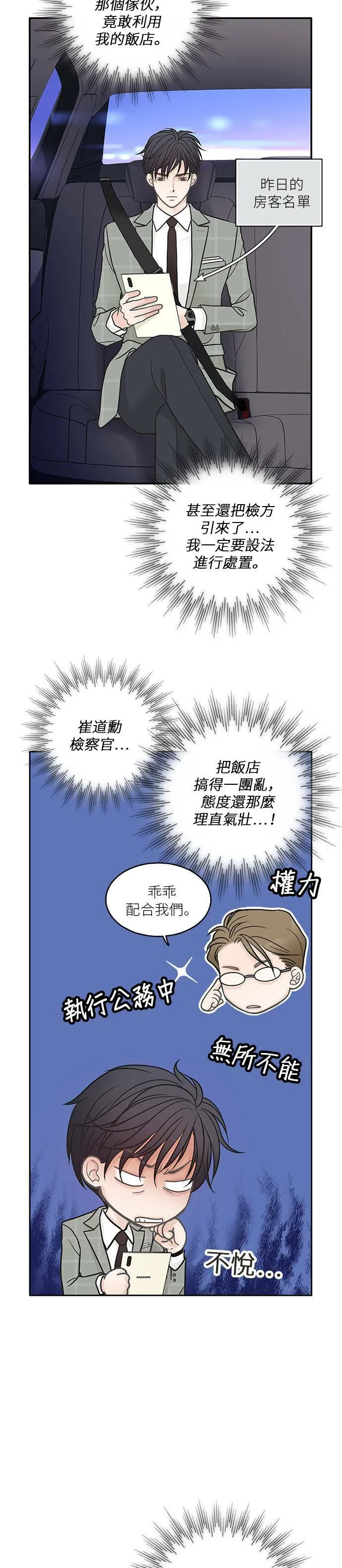 第14话 第2页
