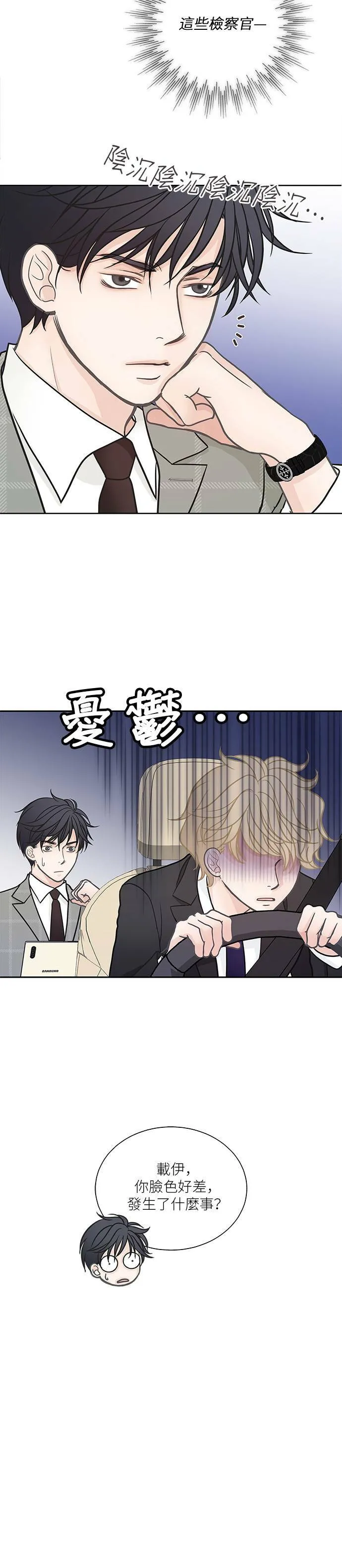 第14话 第3页