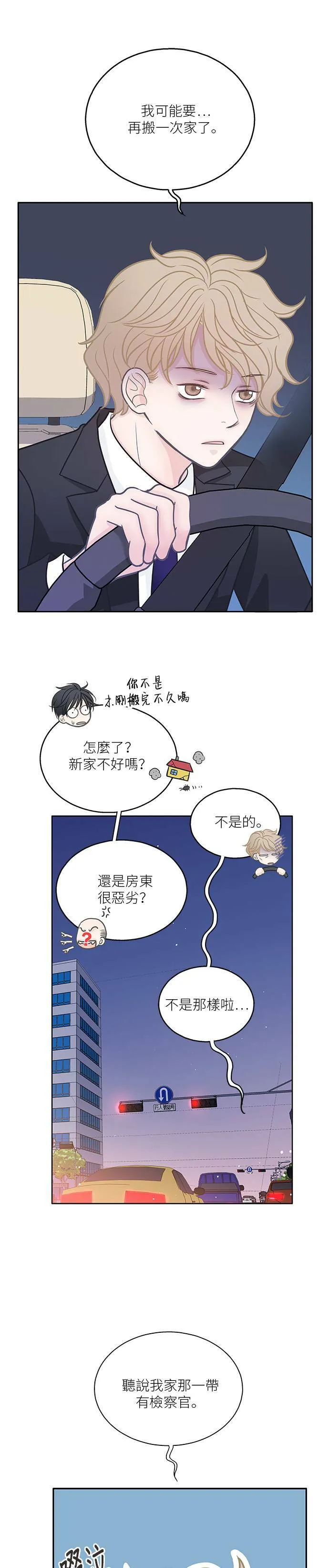 第14话 第4页
