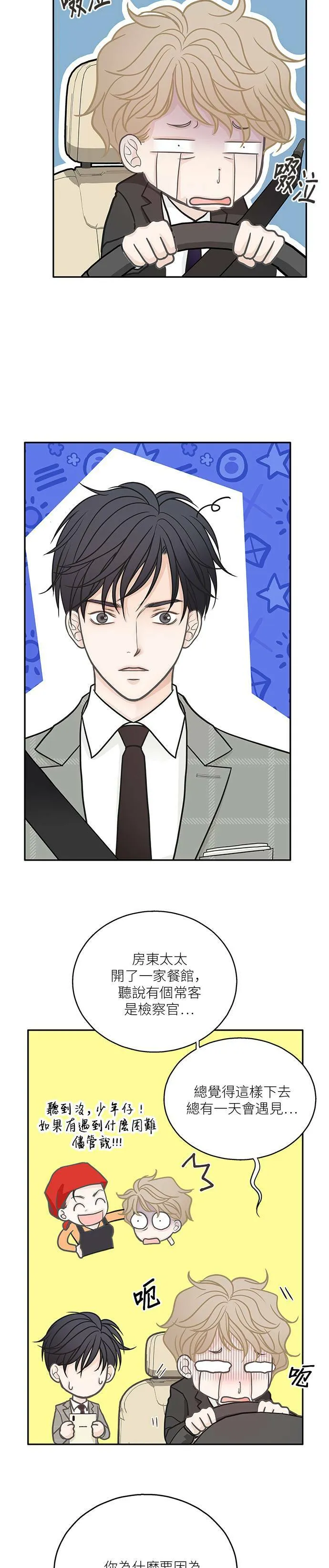 第14话 第5页