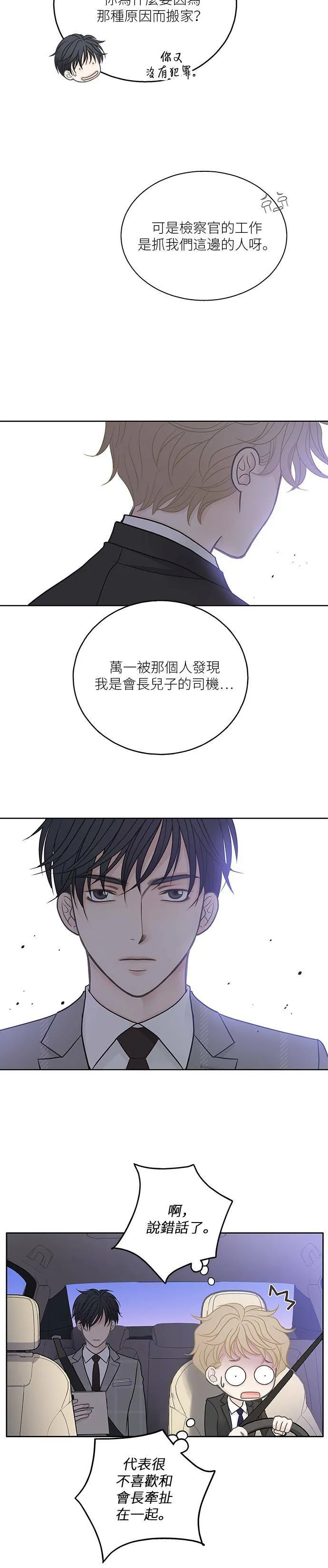 第14话 第6页