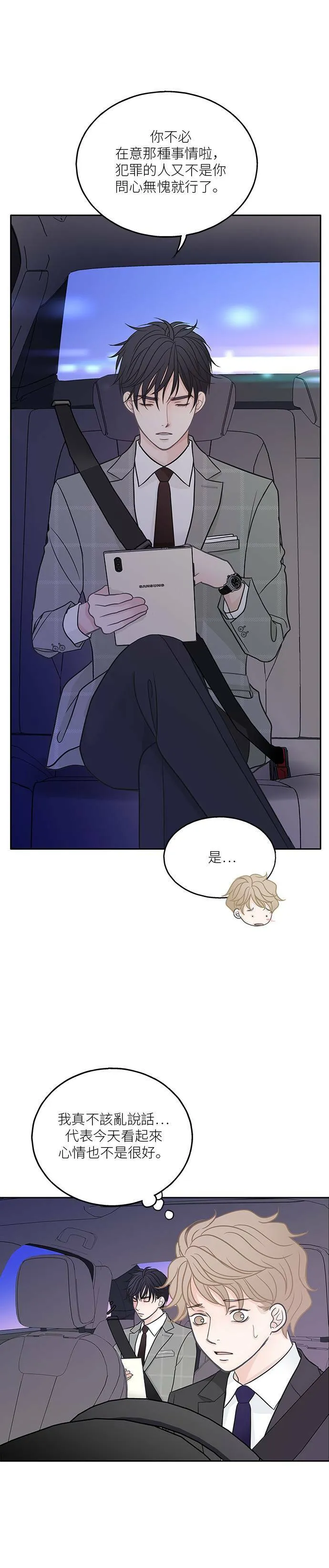 第14话 第7页