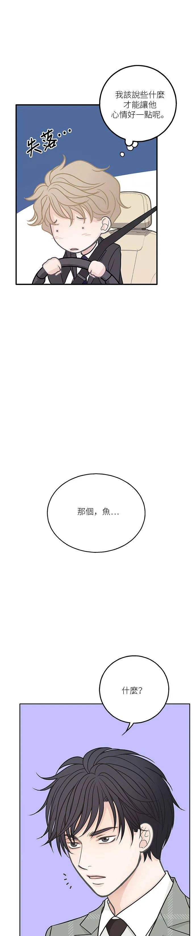第14话 第8页