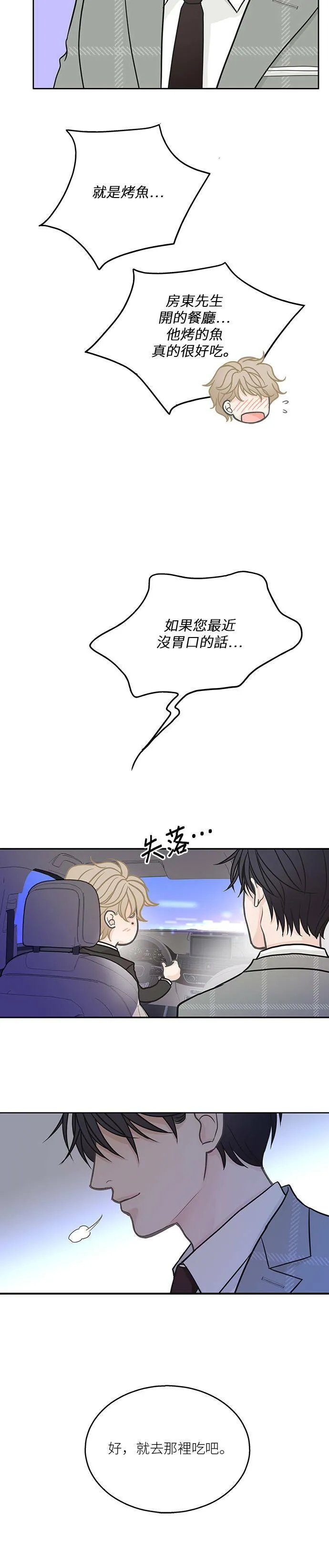 第14话 第9页