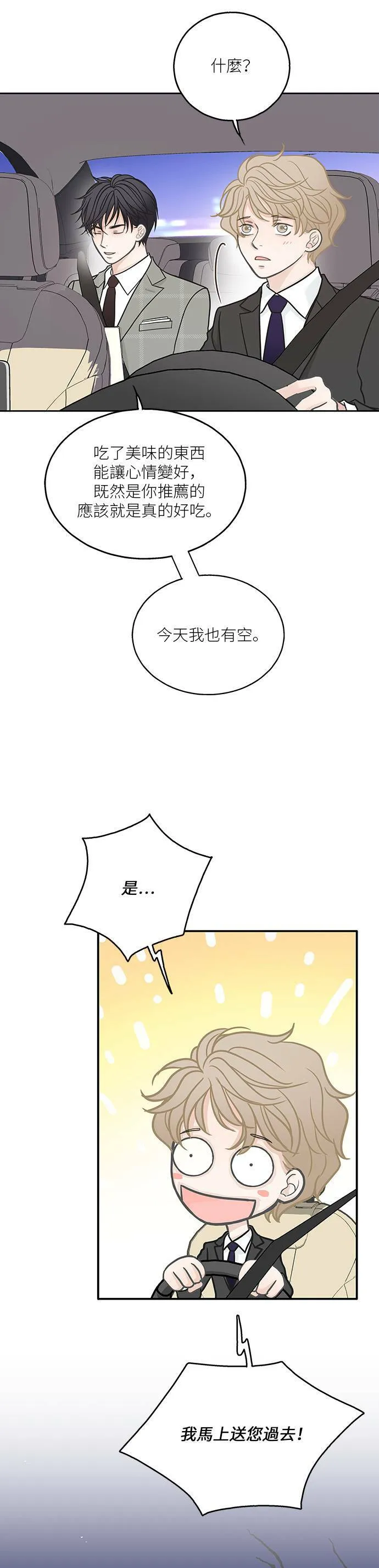 第14话 第10页