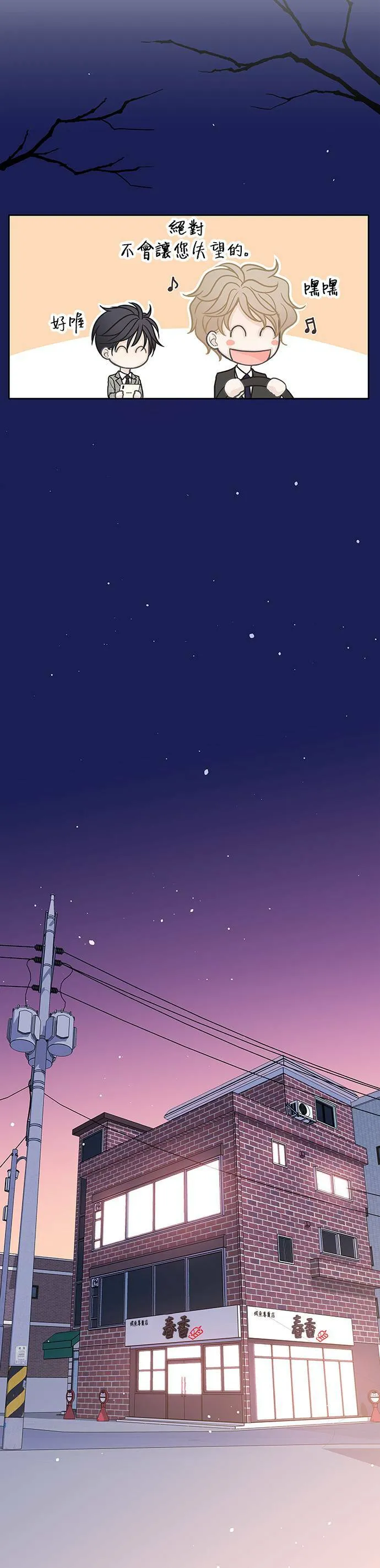 第14话 第11页