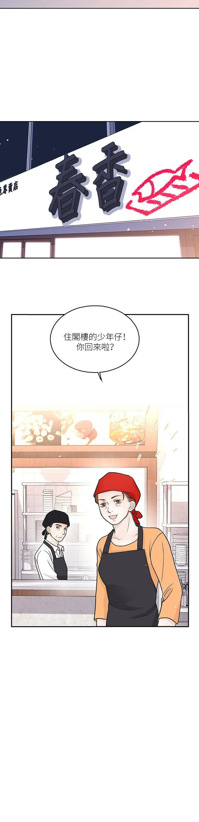 第14话 第12页