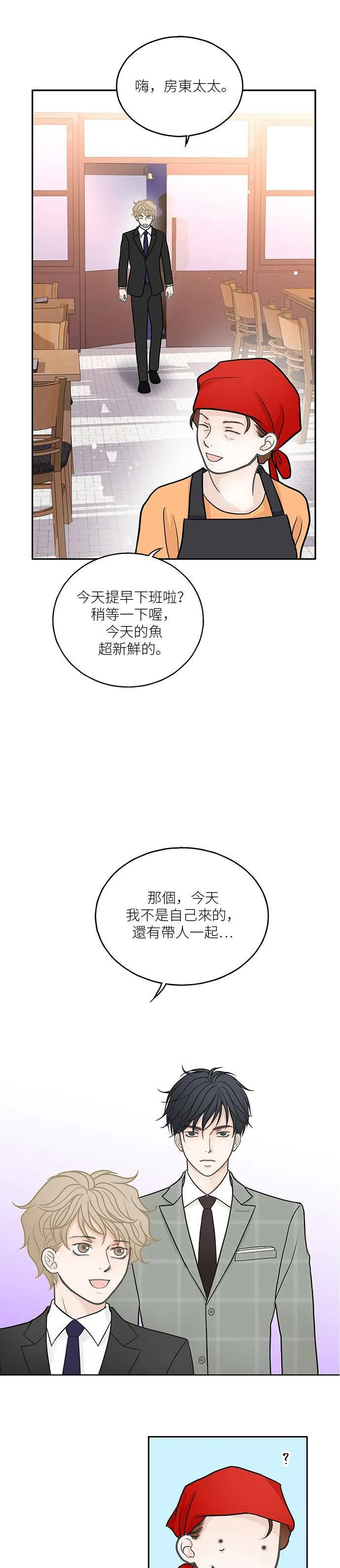 第14话 第13页