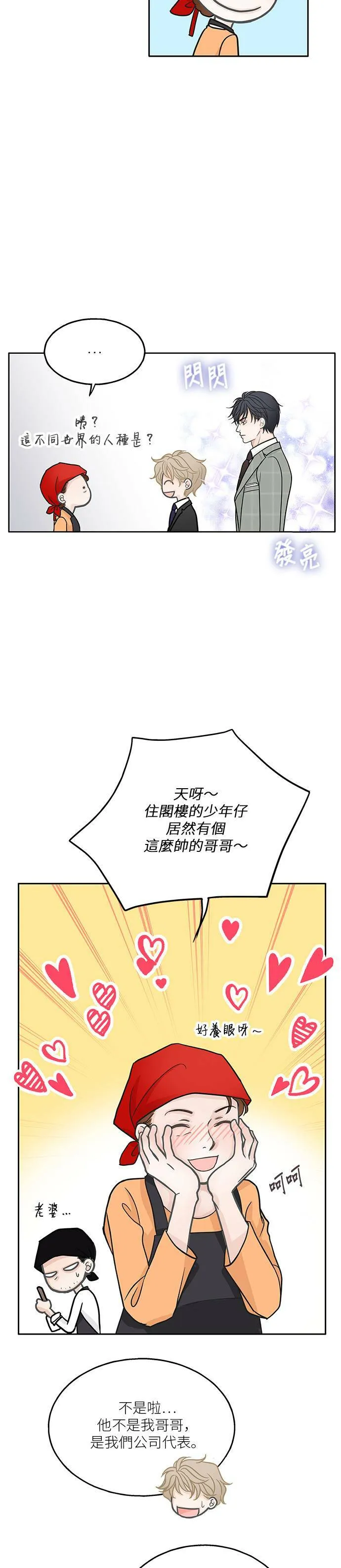 第14话 第14页