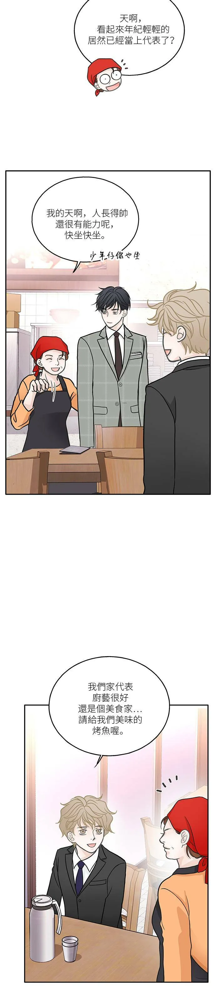 第14话 第15页