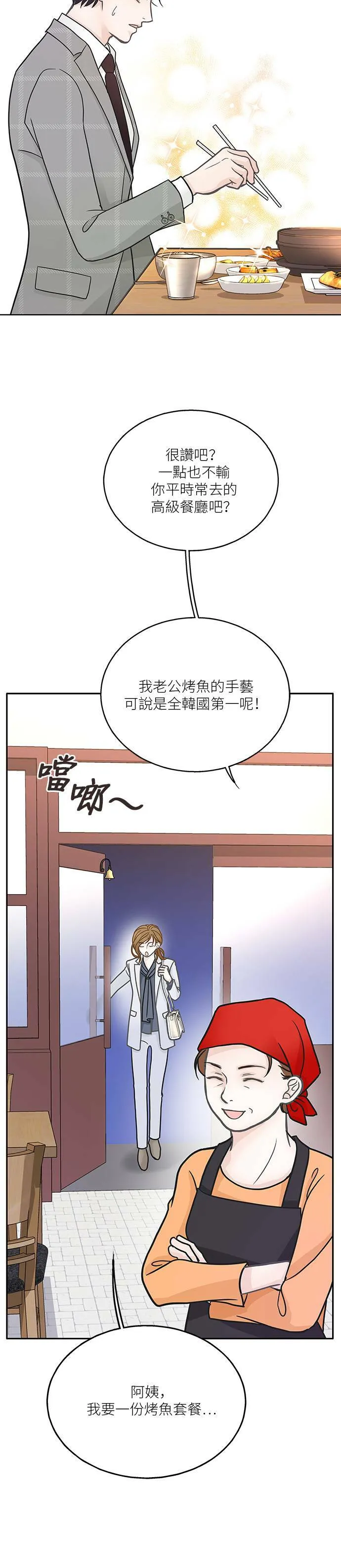 第14话 第18页