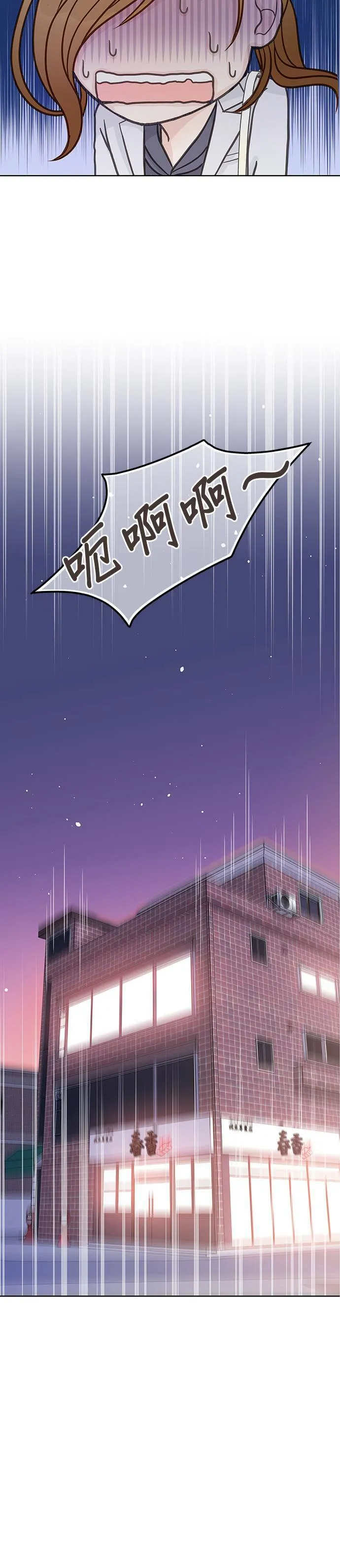 第14话 第21页