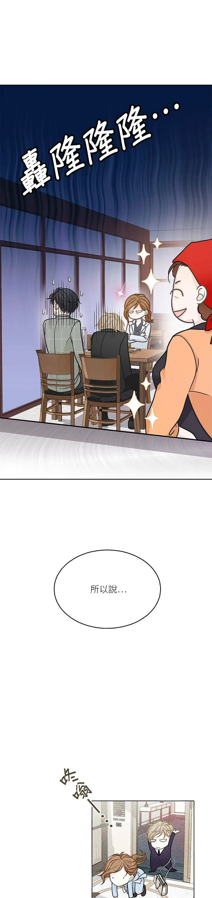 第14话 第25页