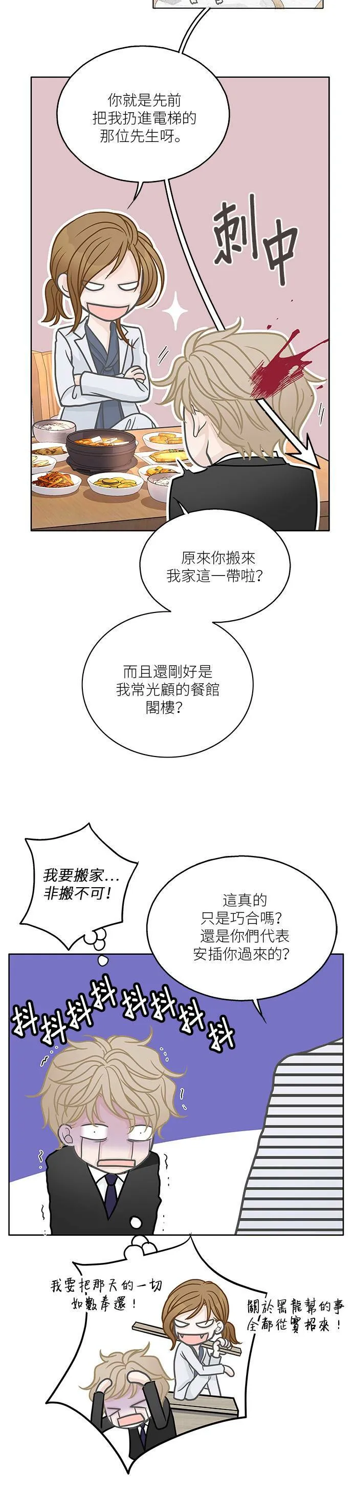 第14话 第26页