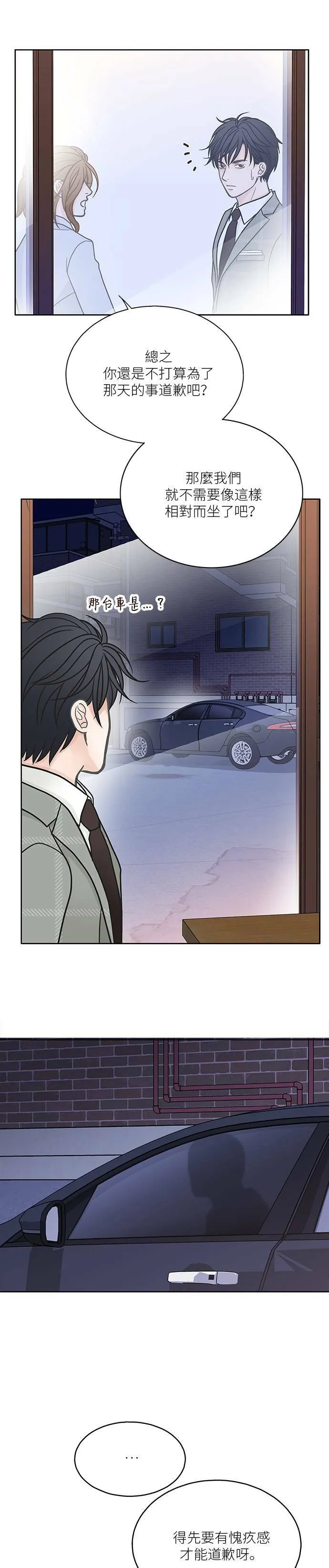 第14话 第28页