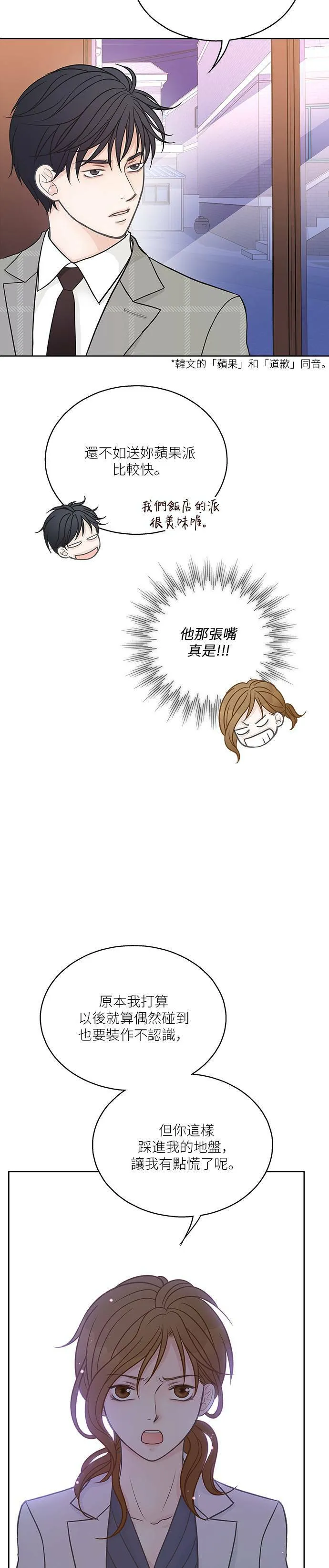 第14话 第29页