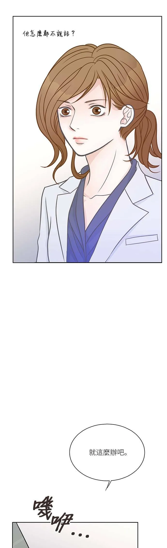 第14话 第31页