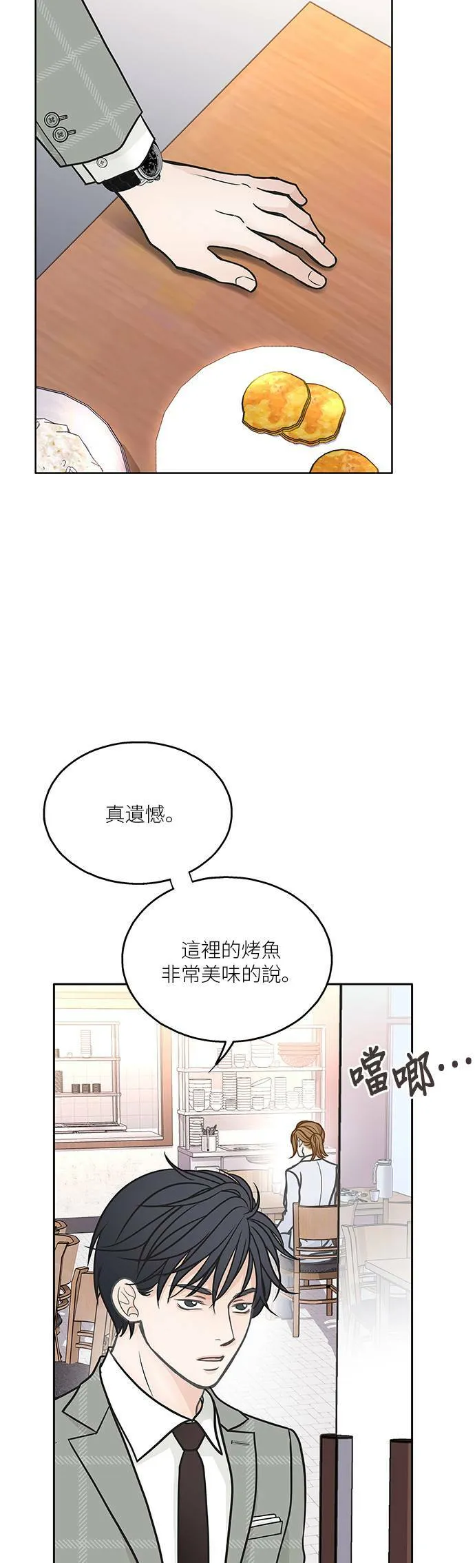 第14话 第32页