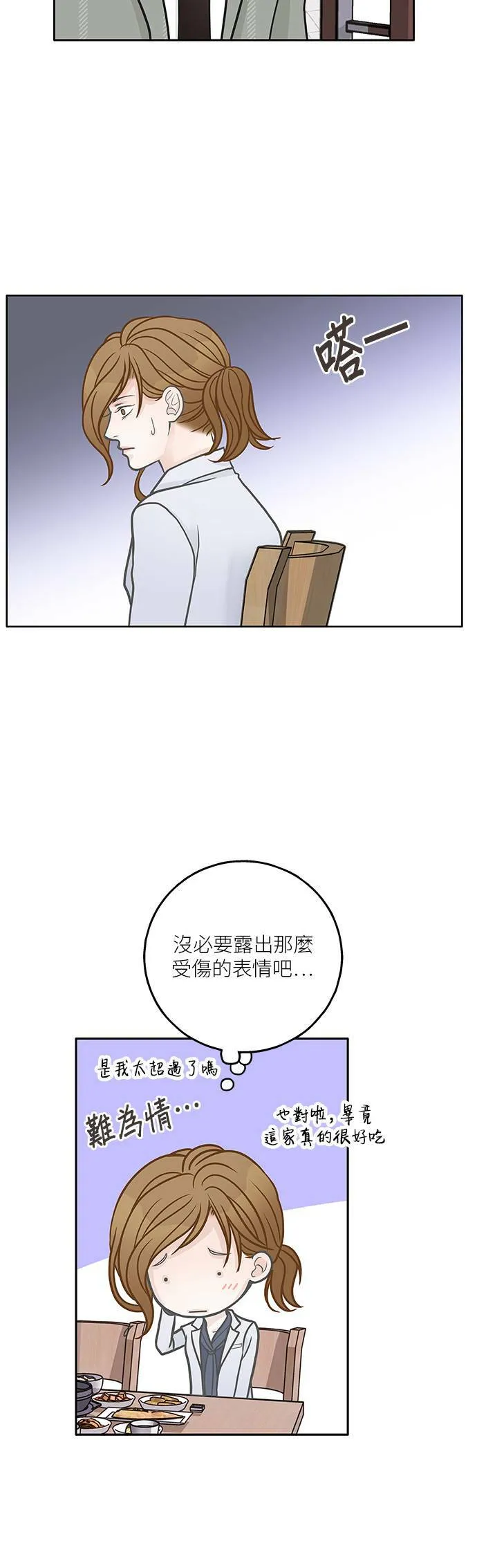 第14话 第33页