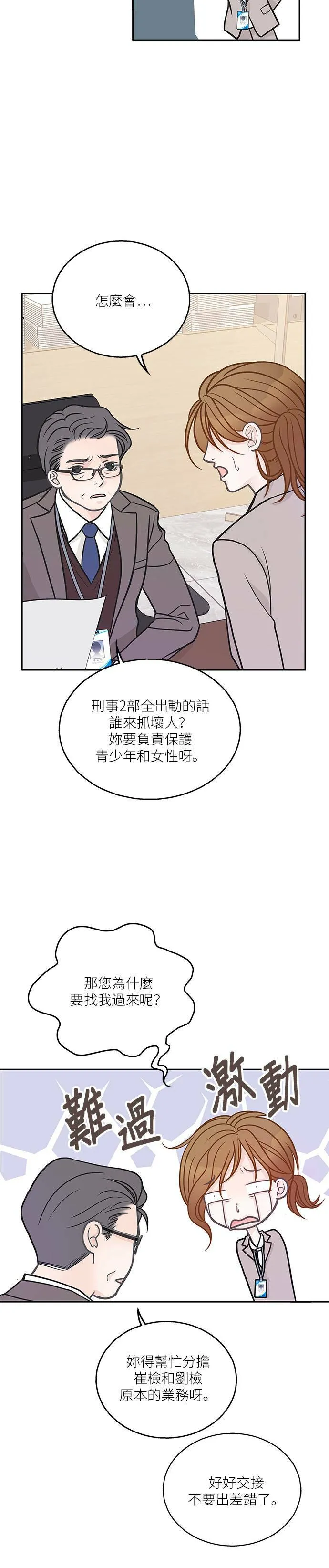 第12话 第3页