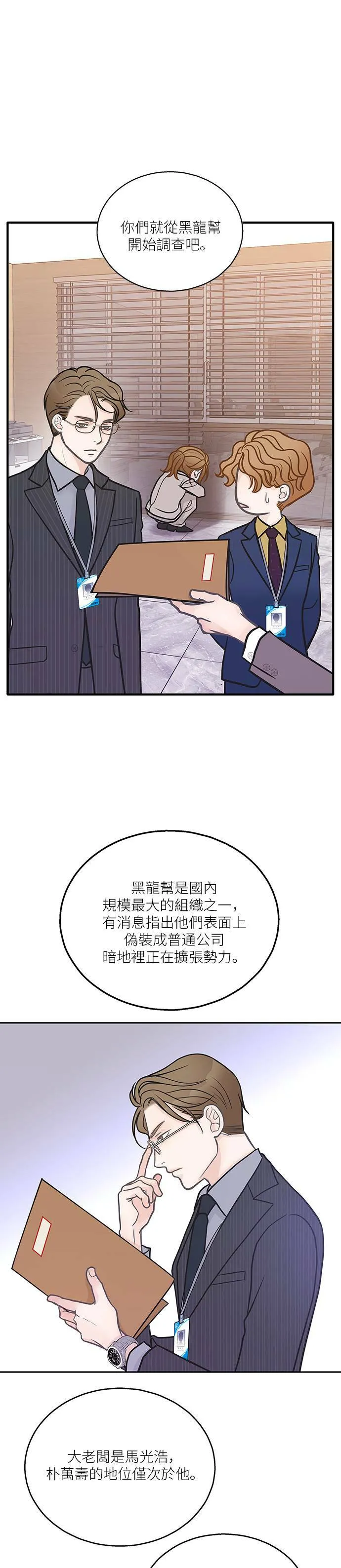 第12话 第4页