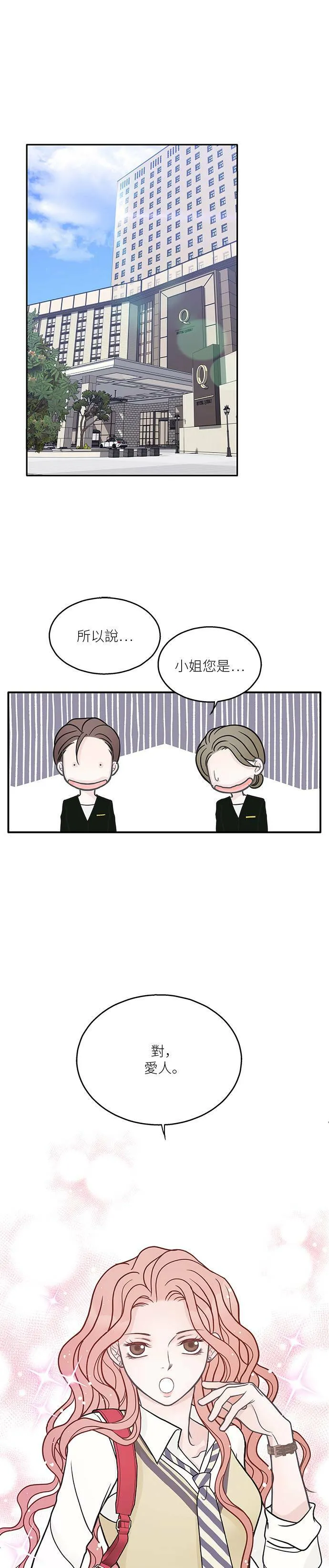 第12话 第7页